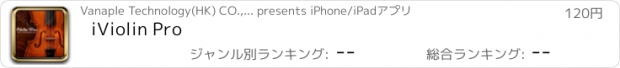 おすすめアプリ iViolin Pro
