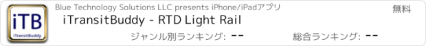 おすすめアプリ iTransitBuddy - RTD Light Rail