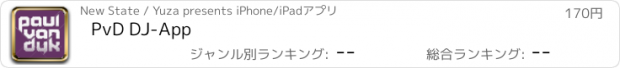 おすすめアプリ PvD DJ-App