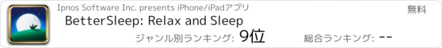 おすすめアプリ BetterSleep: Relax and Sleep