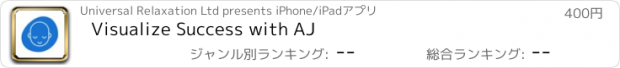 おすすめアプリ Visualize Success with AJ