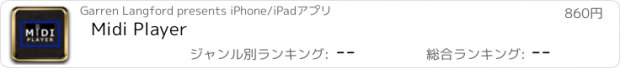 おすすめアプリ Midi Player