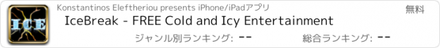 おすすめアプリ IceBreak - FREE Cold and Icy Entertainment