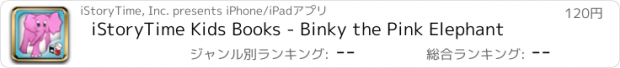 おすすめアプリ iStoryTime Kids Books - Binky the Pink Elephant