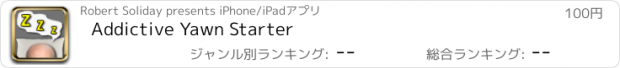 おすすめアプリ Addictive Yawn Starter