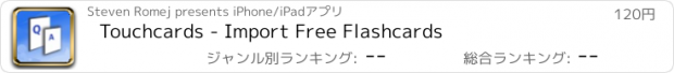 おすすめアプリ Touchcards - Import Free Flashcards