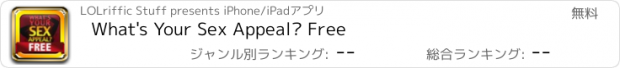 おすすめアプリ What's Your Sex Appeal? Free