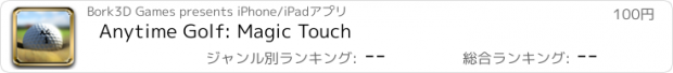 おすすめアプリ Anytime Golf: Magic Touch