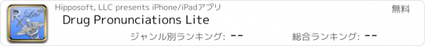 おすすめアプリ Drug Pronunciations Lite