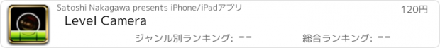 おすすめアプリ Level Camera