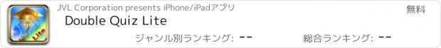 おすすめアプリ Double Quiz Lite