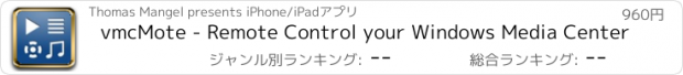 おすすめアプリ vmcMote - Remote Control your Windows Media Center