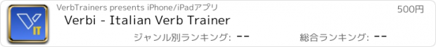 おすすめアプリ Verbi - Italian Verb Trainer