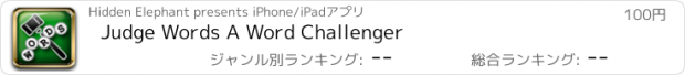 おすすめアプリ Judge Words A Word Challenger