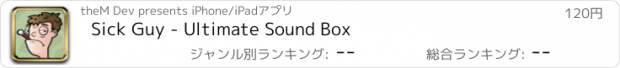 おすすめアプリ Sick Guy - Ultimate Sound Box