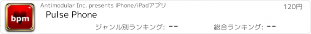 おすすめアプリ Pulse Phone