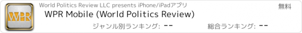 おすすめアプリ WPR Mobile (World Politics Review)