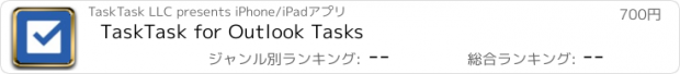 おすすめアプリ TaskTask for Outlook Tasks