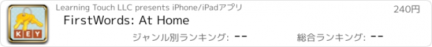 おすすめアプリ FirstWords: At Home