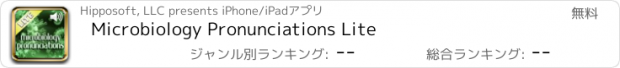 おすすめアプリ Microbiology Pronunciations Lite