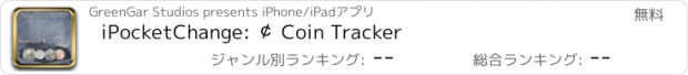 おすすめアプリ iPocketChange: ¢ Coin Tracker