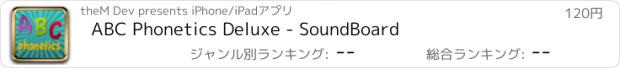 おすすめアプリ ABC Phonetics Deluxe - SoundBoard