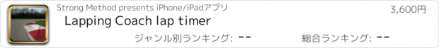 おすすめアプリ Lapping Coach lap timer