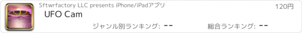 おすすめアプリ UFO Cam