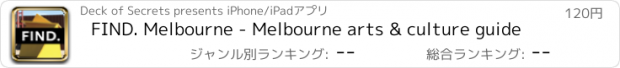 おすすめアプリ FIND. Melbourne - Melbourne arts & culture guide