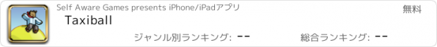 おすすめアプリ Taxiball