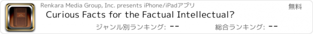 おすすめアプリ Curious Facts for the Factual Intellectual®