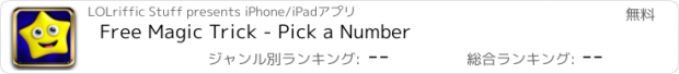 おすすめアプリ Free Magic Trick - Pick a Number