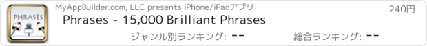 おすすめアプリ Phrases - 15,000 Brilliant Phrases