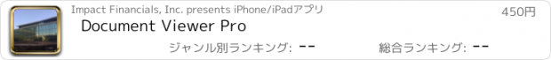 おすすめアプリ Document Viewer Pro