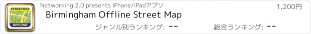おすすめアプリ Birmingham Offline Street Map