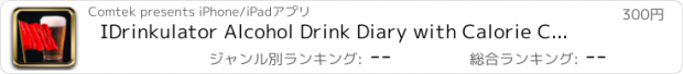 おすすめアプリ IDrinkulator Alcohol Drink Diary with Calorie Counter and Health Doctor