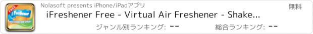 おすすめアプリ iFreshener Free - Virtual Air Freshener - Shake and Spray