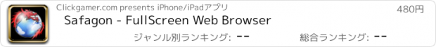 おすすめアプリ Safagon - FullScreen Web Browser