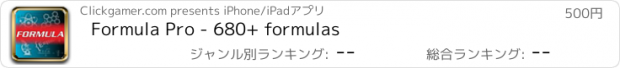 おすすめアプリ Formula Pro - 680+ formulas