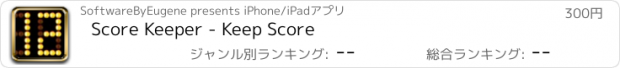 おすすめアプリ Score Keeper - Keep Score