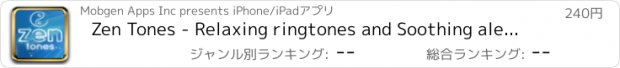 おすすめアプリ Zen Tones - Relaxing ringtones and Soothing alert sounds