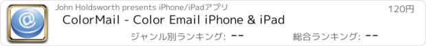 おすすめアプリ ColorMail - Color Email iPhone & iPad