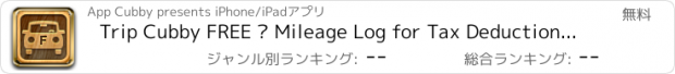 おすすめアプリ Trip Cubby FREE • Mileage Log for Tax Deduction or Reimbursement