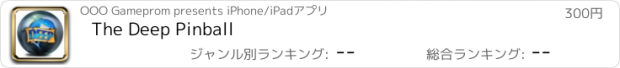おすすめアプリ The Deep Pinball
