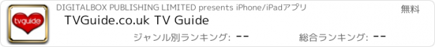 おすすめアプリ TVGuide.co.uk TV Guide