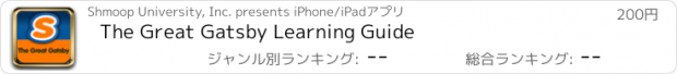 おすすめアプリ The Great Gatsby Learning Guide