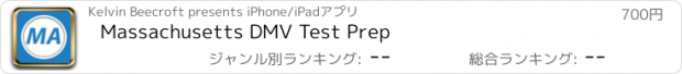 おすすめアプリ Massachusetts DMV Test Prep