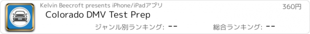 おすすめアプリ Colorado DMV Test Prep