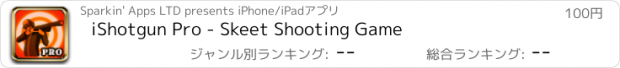 おすすめアプリ iShotgun Pro - Skeet Shooting Game