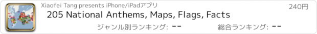 おすすめアプリ 205 National Anthems, Maps, Flags, Facts